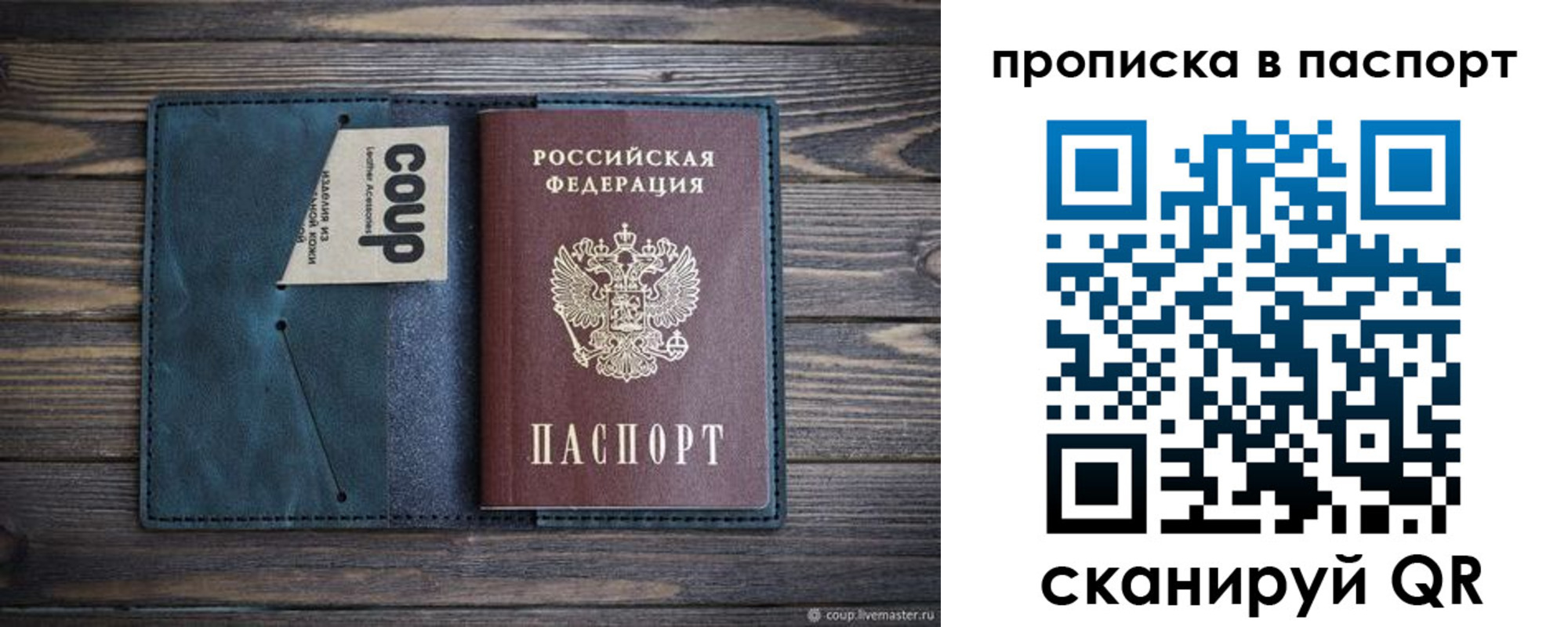 прописка законно в Кизеле