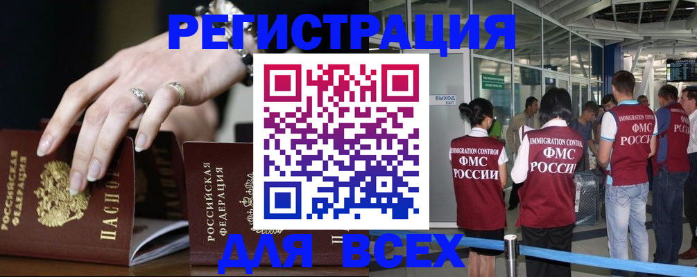 прописка в Кизеле