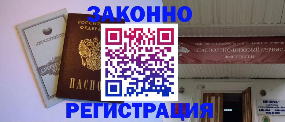 прописка штамп в Кизеле