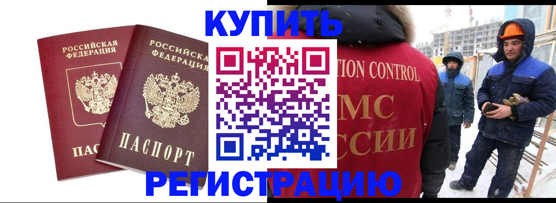 прописка 2025 в Кизеле